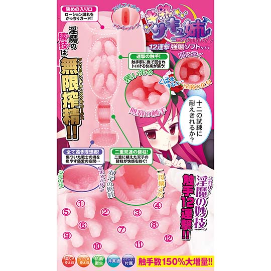 Hanjuku Succubus Tight Crimson Hole Soft Type Onahole - Succubus demon little sister masturbator - Kanojo Toys