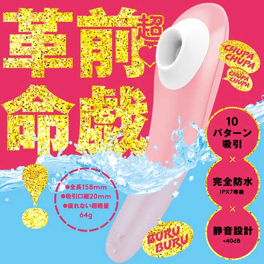 Culi-Chupa Cunni Rotor 10 - Waterproof clitoris vibrator - Kanojo Toys