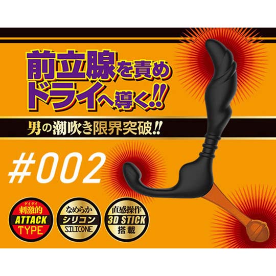 Enema Dryve Anal Dildo #002 - Butt toy with prostate and perineum stimulation - Kanojo Toys