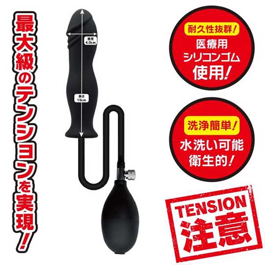 High Tension Pump Dildo - Inflatable cock-shaped toy - Kanojo Toys