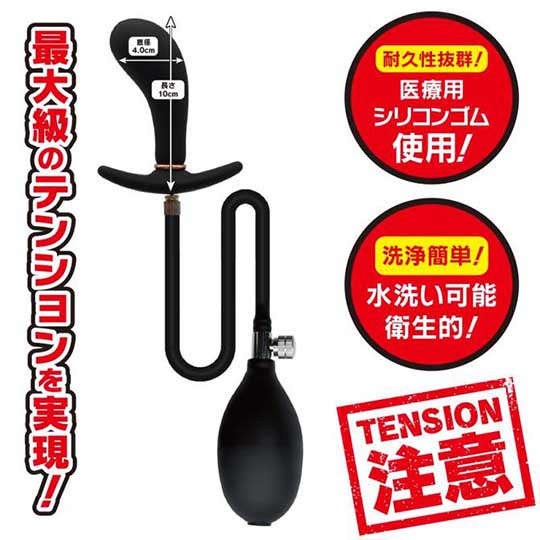 High Tension Pump Enema - Inflatable butt plug - Kanojo Toys