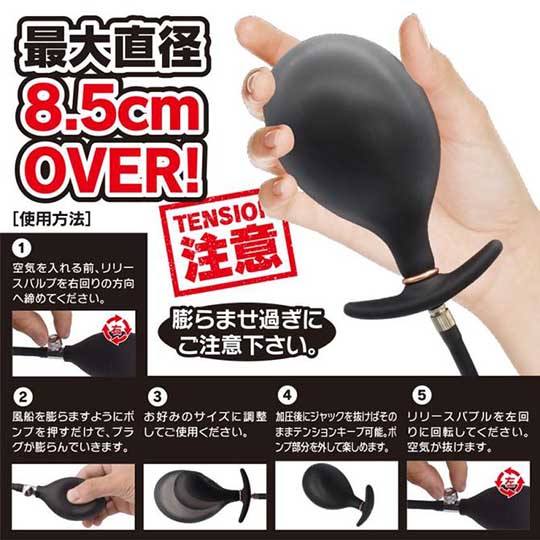 High Tension Pump Enema - Inflatable butt plug - Kanojo Toys