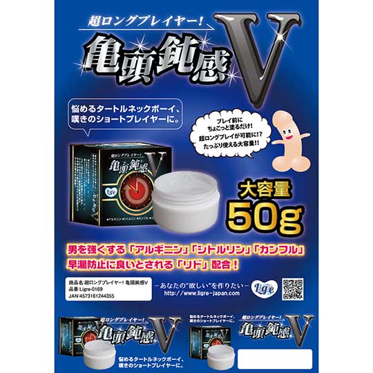 Extra Long Player Penis Numbing Duration Cream - Sensitivity-reducing rub for men - Kanojo Toys