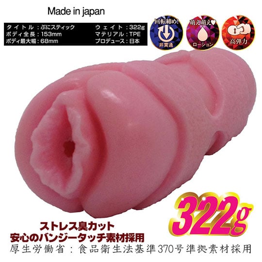 Super Sensitive Puni Stick Onahole - Japanese teen loli pussy masturbator - Kanojo Toys