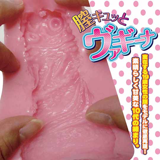 Chitsu Kyutto Tight Vagina Onahole - Fleshy teen pussy masturbator - Kanojo Toys
