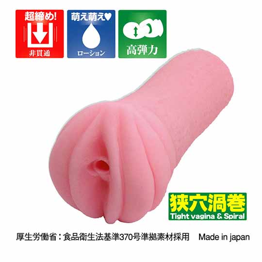 Chitsu Kyutto Tight Vagina Onahole - Fleshy teen pussy masturbator - Kanojo Toys