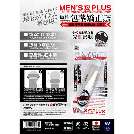 Men's Plus Phimosis Correction Gel - Cream for tight foreskin - Kanojo Toys