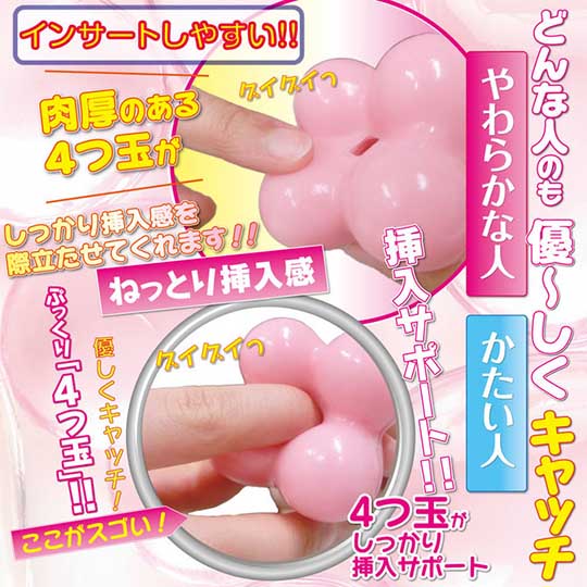 Yawaraka Catch Puni Puni Onahole - Soft meaty masturbator - Kanojo Toys