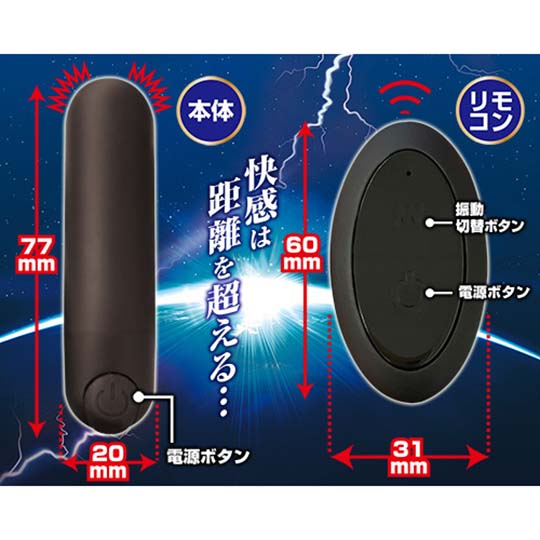 Remote In Vibrator - Remote-controlled bullet vibe - Kanojo Toys