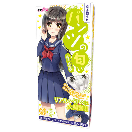 Joshi Kosei no Nugitate Pants no Nioi Schoolgirl Smell Spray - High school girl freshly taken-off panties scent - Kanojo Toys