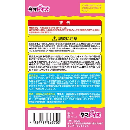 Gyaru Schoolgirl Car Fragrance - High school girl air freshener - Kanojo Toys