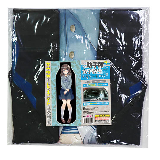 Japanese Schoolgirl Car Seat Cover 1 Innocent Brunette - Anime high school girl passenger seat protector - Kanojo Toys