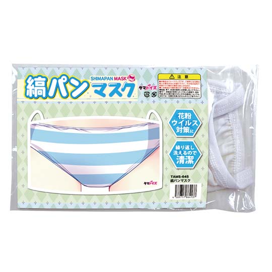Shimapan Striped Panties Face Mask - Stripy underwear design facial protection - Kanojo Toys