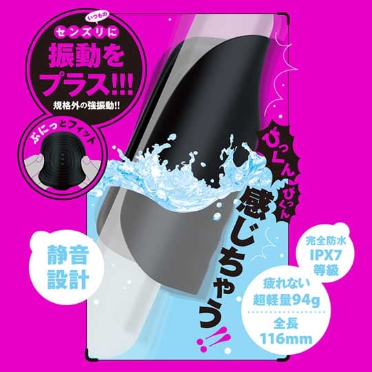 Deep Senzuri Cover Vibrating Cock Sleeve - Waterproof powered penis sleeve - Kanojo Toys