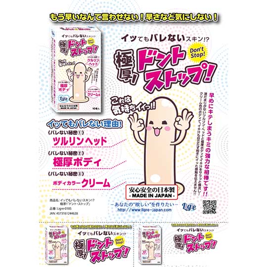 Don't Stop Extra-Thick Condoms (Pack of 10) - Latex, cream-colored contraception - Kanojo Toys