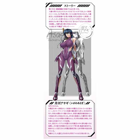 Taimanin Asagi 3 Onahole - Bishojo adult game kunoichi adventure ninja girl masturbator - Kanojo Toys
