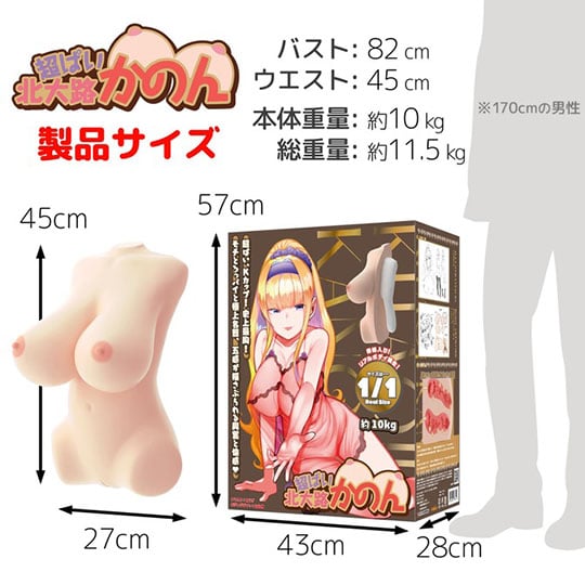 Real Body 3D Bone System Huge Breasts Kanon Kitaoji - Realistic torso masturbator onahole - Kanojo Toys