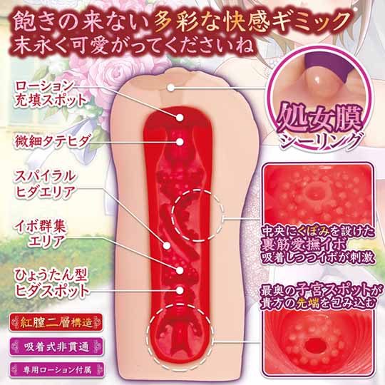 Virgin Bride Mikako's Ruby Vagina Onahole - Virgin pussy with hymen masturbator - Kanojo Toys