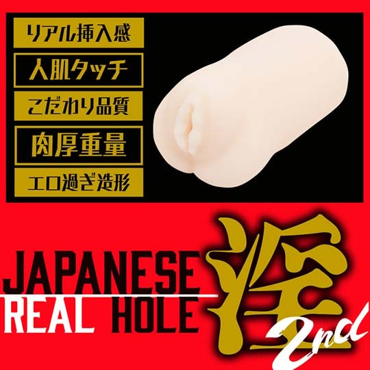 Japanese Real Hole Indecent 2nd Tsumugi Akari - JAV adult video porn star pussy clone masturbator - Kanojo Toys