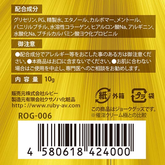Aphrodisiac Cream Extra Premium - Sensitivity gel - Kanojo Toys