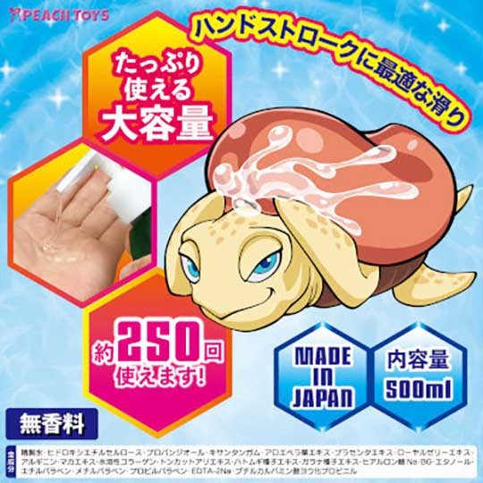 Koki-Kame Gel Lube - Lubricant for hand masturbation - Kanojo Toys