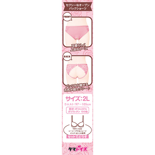 Open Back Lace Panties with Ring for Otoko no Ko - Revealing underwear for crossdressing men - Kanojo Toys