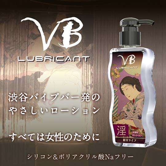VB Lotion Lubricant - Arousing Edo-themed lube - Kanojo Toys