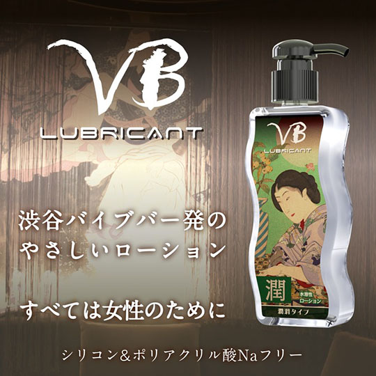 VB Lotion Lubricant - Arousing Edo-themed lube - Kanojo Toys