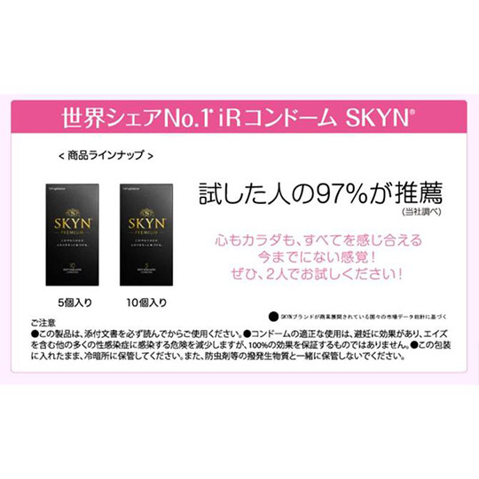 SKYN Extra Lub Condoms (Pack of 10) - Soft non-latex condoms - Kanojo Toys