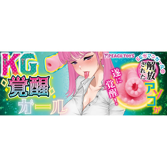 KG Awakening Girl Onahole - Pink-haired busty teen masturbator - Kanojo Toys