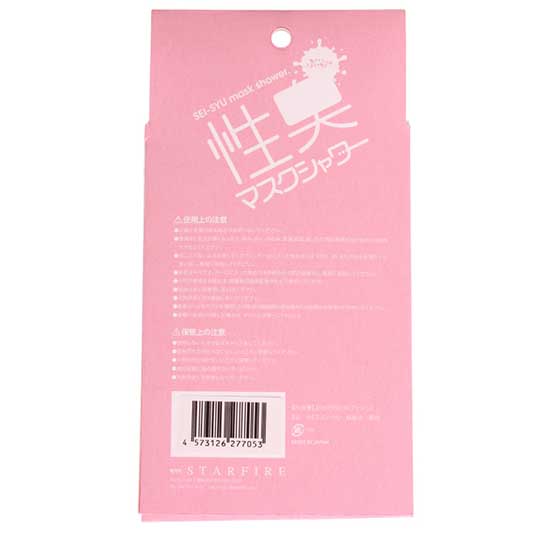 Sei-Syu Bukkake Mask Shower Schoolgirl Body Scent - Face mask with scent - Kanojo Toys