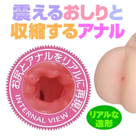Electric Shock Girl Makiko Nozawa Onahole - Vibrating anal sex masturbator - Kanojo Toys
