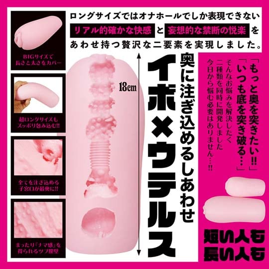 Long Size Uterus Onahole - Extra-long masturbator - Kanojo Toys
