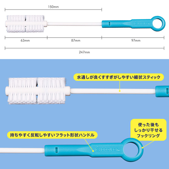 G Project Hole Clean Brush - Masturbator cleaning brush - Kanojo Toys