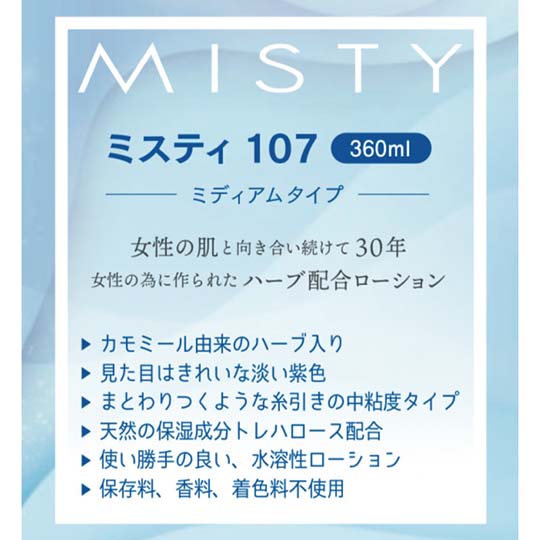 MISTY107 Lubricant - Clear lube - Kanojo Toys