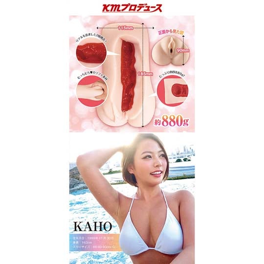 Innocent Angel Kaho Imai Onahole - JAV porn star pussy clone masturbator - Kanojo Toys