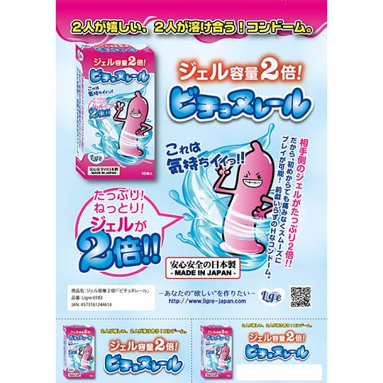 Bichonureru Extra-Lubricated Condoms - Pack of 10 protection with enhanced lubrication - Kanojo Toys