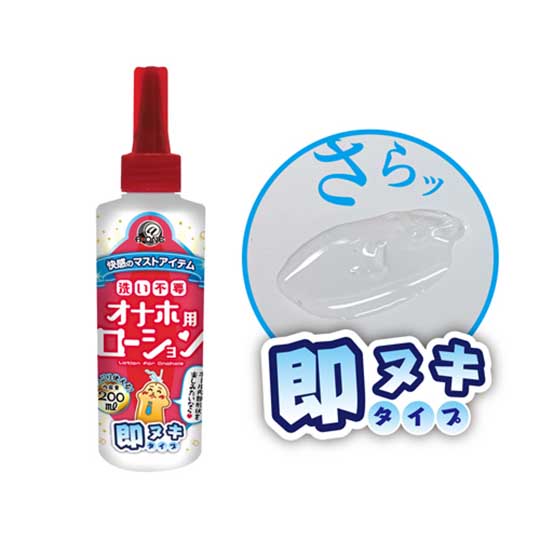 Non-Wash Onahole Lubricant Low-Viscosity Type - Precision injection lube for masturbators - Kanojo Toys