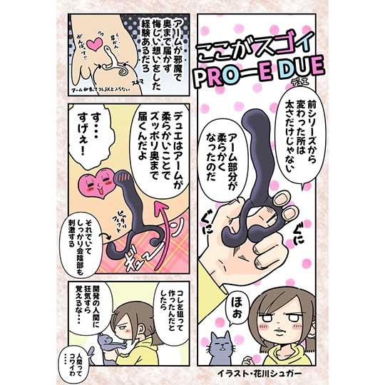 Pro-E Due Medio Anal Dildo - Prostate plug toy - Kanojo Toys