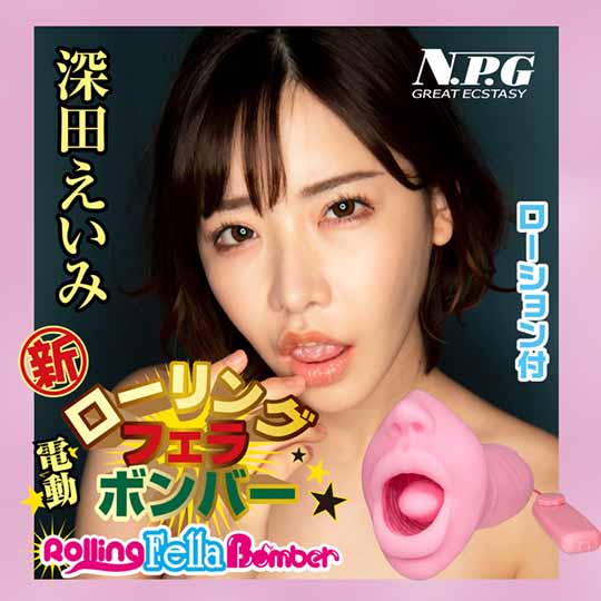 New Electric Rolling Fella Bomber Eimi Fukada - Japanese porn star blowjob onahole - Kanojo Toys