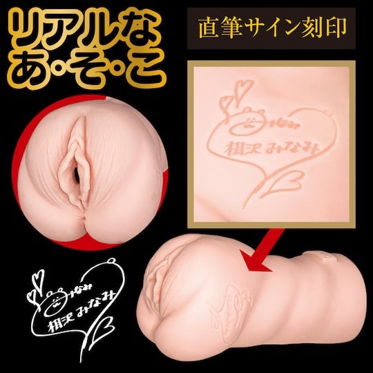 Meiki no Syoumei File Zero Minami Aizawa Onahole - Japanese adult video porn star masturbator - Kanojo Toys