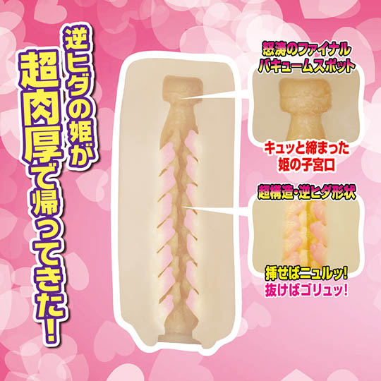 Reverse Fold Princess 2 Big - Angled fold masturbator - Kanojo Toys