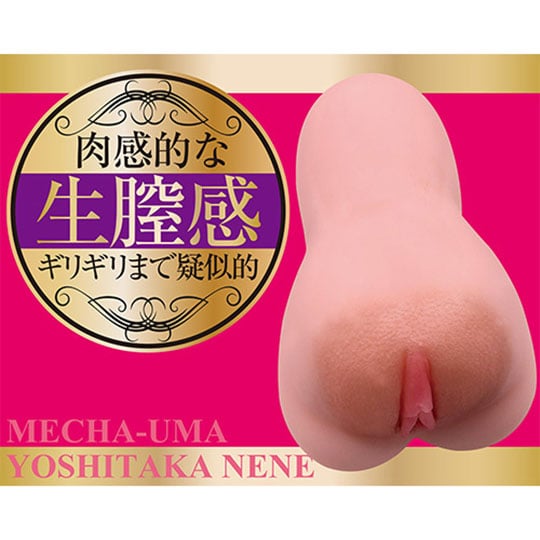 Mecha-Uma Nene Yoshitaka Onahole - JAV porn star pussy clone masturbator - Kanojo Toys