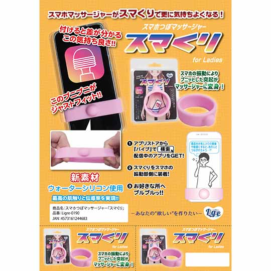 SmartClit Smartphone Target Massager Cover - Phone vibrator conversion band - Kanojo Toys