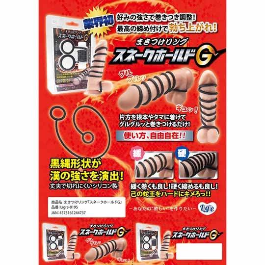 Snake Hold G Wraparound Cock Ring - Silicone rope penis ring - Kanojo Toys