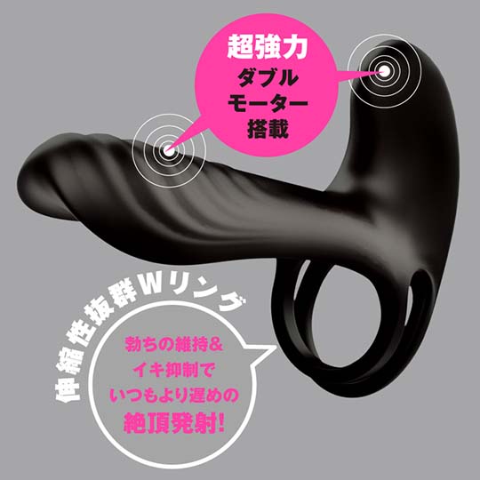 Waterproof Remote Climax Futari Iki Power Sack 9 - Vibrating penis sleeve - Kanojo Toys