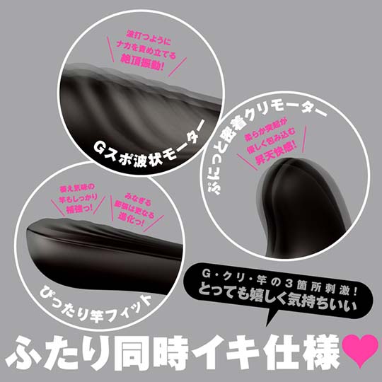 Waterproof Remote Climax Futari Iki Power Sack 9 - Vibrating penis sleeve - Kanojo Toys