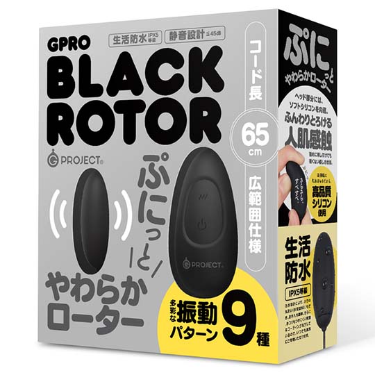 GPRO Rotor Rolling Vibrator - Rotating vibe - Kanojo Toys