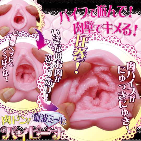 Nikudon Paipina Vertical Waves Meat Onahole