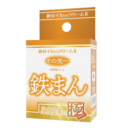 Orgasm Guaranteed Cream 2 Tetsu-Man